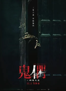 Xem Phim Quỷ Môn Quan Phong Ấn Vietsub HD Online