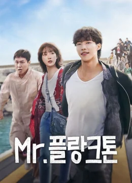 Xem Phim Quý Ông Plankton Vietsub HD Online