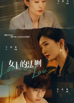 Xem Phim Quy Tắc Của Quý Cô Vietsub HD Online