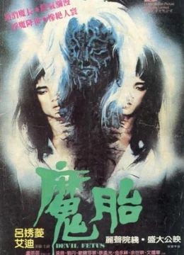 Xem Phim Quỷ Thai Vietsub HD Online