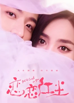 Quyến Luyến Hồng Trần