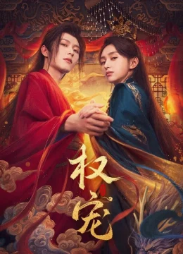 Xem Phim Quyền Sủng Vietsub HD Online