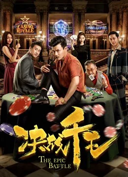 Xem Phim Quyết chiến Thiên vương Vietsub HD Online