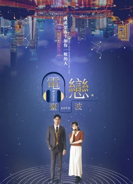 Xem Phim Radio Love Vietsub HD Online