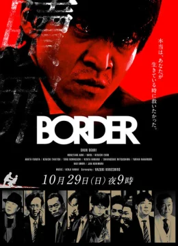 Ranh giới thần bí