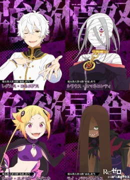 Xem Phim ReZERO – Bắt Đầu Lại Ở Thế Giới Khác (Phần 3) Vietsub HD Online