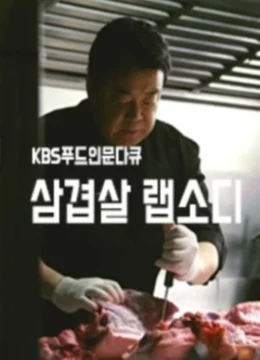 Xem Phim Rhapsody: Thịt Ba Chỉ Hàn Quốc Vietsub HD Online