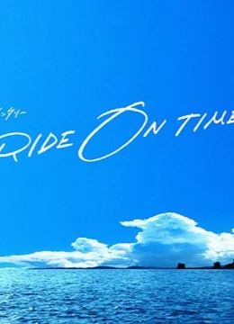Xem Phim RIDE ON TIME (Phần 3) Vietsub HD Online