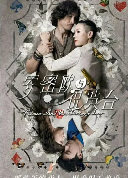 Romeo Và Chúc Anh Đài