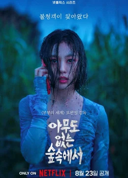 Xem Phim Rừng không tiếng Vietsub HD Online