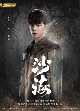 Xem Phim Sa Hải Vietsub HD Online