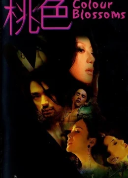 Sắc Dục Nở Hoa