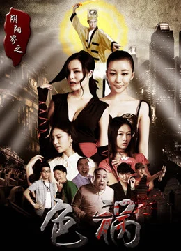 Xem Phim Sắc họa giới âm dương Vietsub HD Online