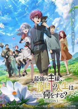 Xem Phim Saikyou no Ousama, Nidome no Jinsei wa Nani wo Suru? Vietsub HD Online