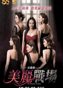 Xem Phim Sàn Đấu Phái Đẹp Vietsub HD Online