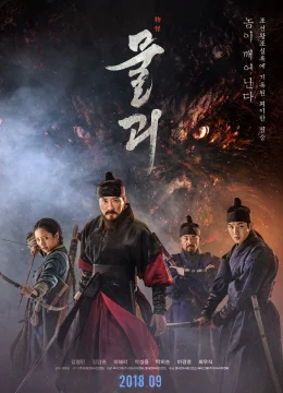 Xem Phim Săn Lùng Quái Thú Vietsub HD Online