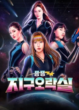 Săn Lùng Thỏ Ngọc (Mùa 3)