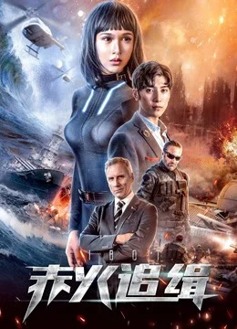 Xem Phim Săn robot AI Vietsub HD Online