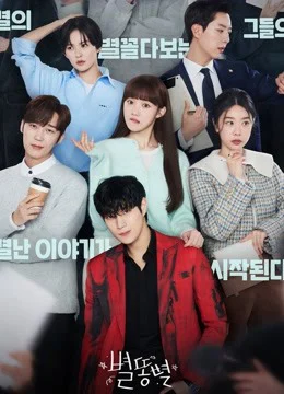 Xem Phim Sao Băng Vietsub HD Online