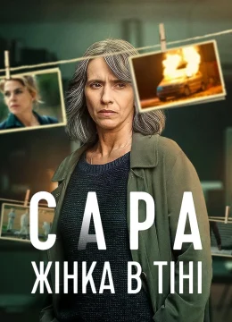 Sara: Người Đàn Bà Trong Bóng Tối