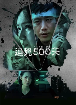 Sát Nhân Tình Ái