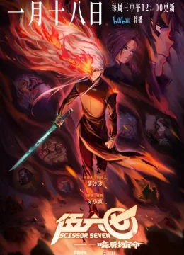 Sát thủ lưỡi kéo (Phần 4)