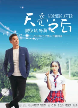 Xem Phim Sau khi bình minh Vietsub HD Online