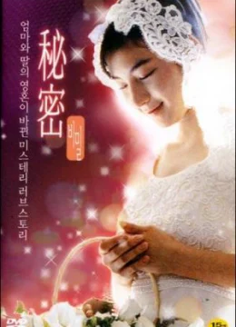 Xem Phim Secret Vietsub HD Online