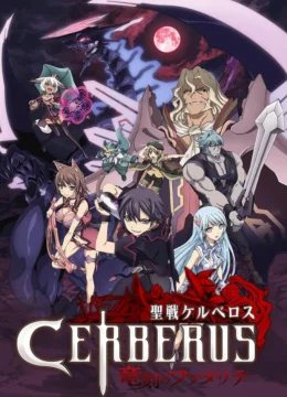 Seisen Cerberus: Ryuukoku no Fatalités