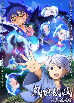 Xem Phim Sengoku Youko (Phần 2) Vietsub HD Online