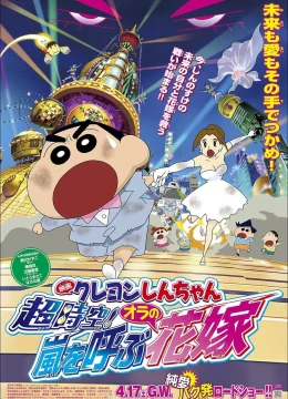 Shin – Cậu Bé Bút Chì 18: Không Gian Siêu Đẳng! Cô Dâu Gọi Bão Của Ora