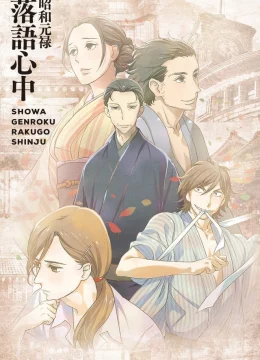Showa Genroku Rakugo Shinju