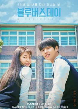 Sinh Nhật U Buồn