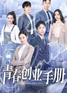 Xem Phim Sổ Tay Thanh Niên Khởi Nghiệp Vietsub HD Online