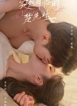 Sở Tiên Sinh Từ Trên Trời Rơi Xuống