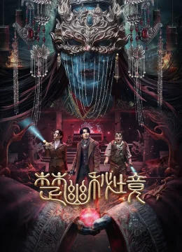 Xem Phim Sở U Bí Cảnh Vietsub HD Online