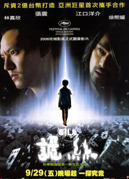 Sợi Chỉ Huyền Bí