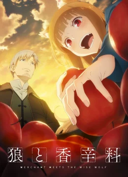 Sói và gia vị: Thương nhân gặp sói thông thái