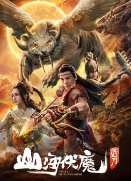 Sơn Hải Phục Ma: Truy Nguyệt