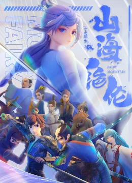 Xem Phim Sơn Hải Tuyệt Luân Vietsub HD Online