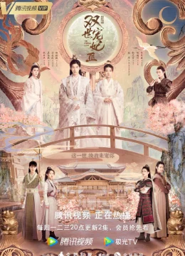 Song Thế Sủng Phi 3