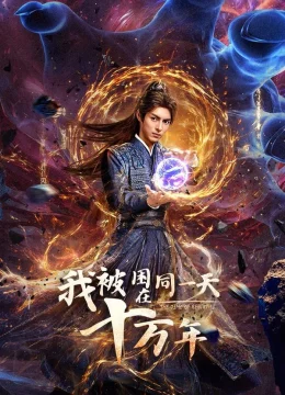 Sống Trong Một Ngày Suốt Trăm Nghìn Năm