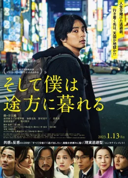 Soshite Boku wa Tohou ni Kureru