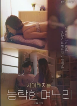 Xem Phim Sự Cám Dỗ Của Con Dâu Vietsub HD Online