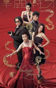 Sự Chuyển Mình Hoa Lệ