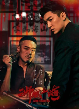 Xem Phim Sư Thành Sơn Hải Vietsub HD Online