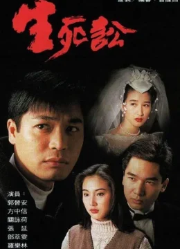 Sự Thật Vô Hình