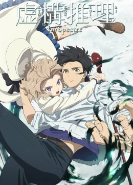 Suy Luận Hư Cấu