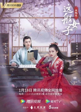 Xem Phim Ta Chính Là Cô Nương Như Vậy Vietsub HD Online