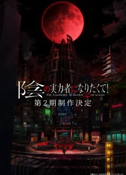 Ta Muốn Trở Thành Chúa Tể Bóng Tối (Phần 2)